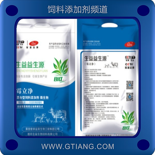 霉立凈-生益霉立凈 有效抑制霉菌生長生物脫霉