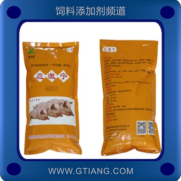 應(yīng)激寧-鑫華勝應(yīng)激寧 提高日增重增強(qiáng)食欲