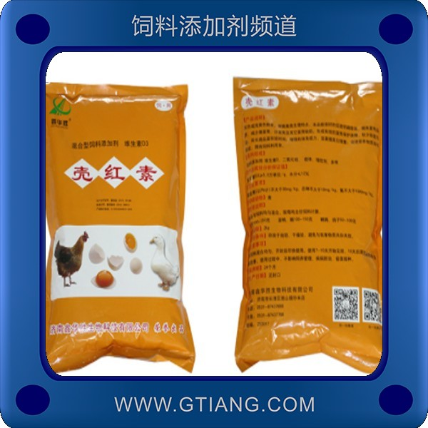 殼紅素-鑫華素殼紅素 提高產蛋率改善蛋殼品質