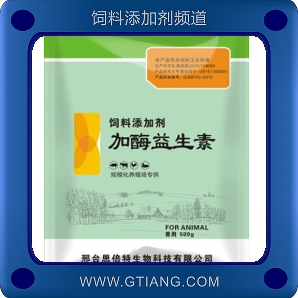 加酶益生素-思倍特加酶益生素 促進(jìn)生長發(fā)育增蛋增重