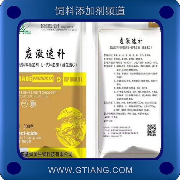 應(yīng)激速補(bǔ)-益舜源應(yīng)激速補(bǔ) 提高機(jī)體免疫力增強(qiáng)抗病力