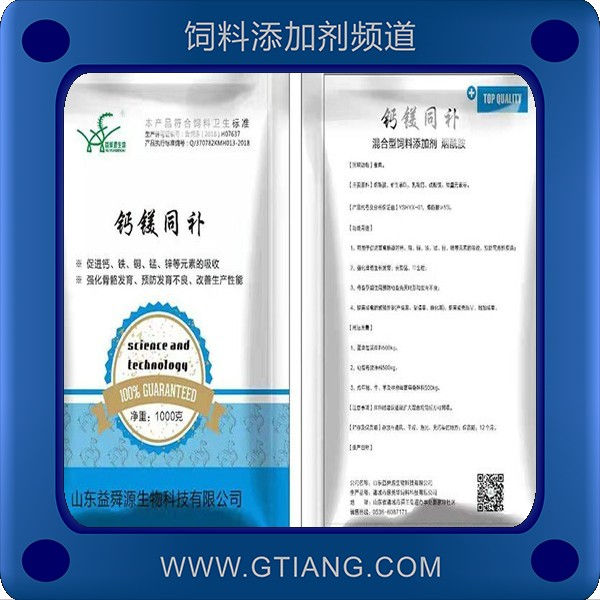 鈣鎂同補-益舜源鈣鎂同補 提高蛋禽繁殖性能增加蛋重
