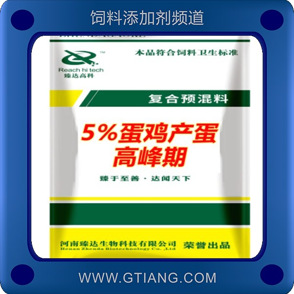 臻達5%蛋雞產蛋期（S503）-提高產蛋率延長產蛋高峰期