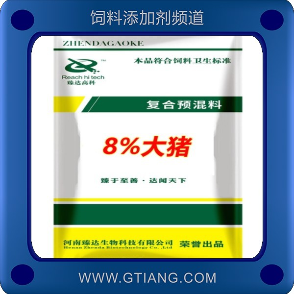 臻達(dá)8%大豬復(fù)合預(yù)混合飼料(S804)-促進(jìn)生長(zhǎng)發(fā)育增強(qiáng)免疫力