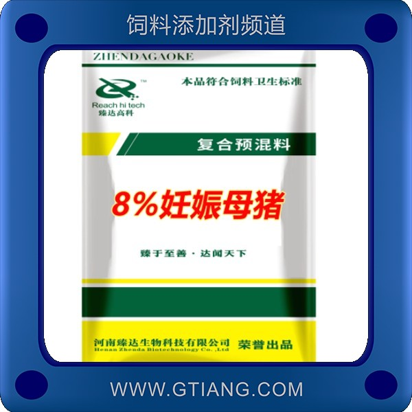 臻達8%妊娠母豬復合預混合飼料（S806）-提高母豬泌乳量增強抵抗力