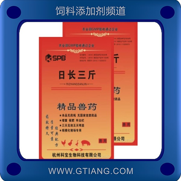 日長(zhǎng)三斤-科寶日長(zhǎng)三斤 促生長(zhǎng)快速增重催肥