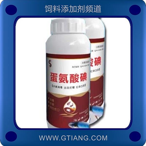 蛋氨酸碘-賽美騰蛋氨酸碘 改善水產(chǎn)動(dòng)物有弧菌引起的出血爛鰓