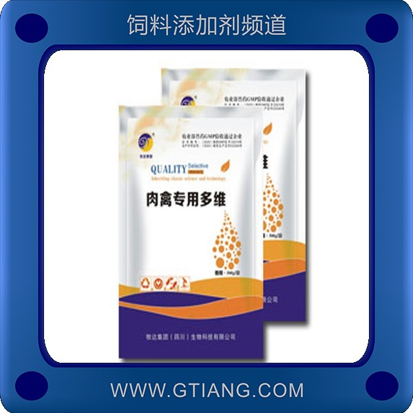  肉禽專用多維-牧達(dá) 肉禽專用多維 提高機(jī)體免疫功能增強(qiáng)抗病力