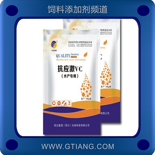  抗應(yīng)激VC-牧達(dá) 抗應(yīng)激VC 補(bǔ)充多種維生素促進(jìn)水生動(dòng)物生長(zhǎng)