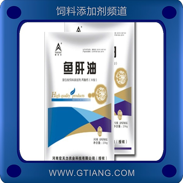魚肝油-宏天力魚肝油 補(bǔ)充維生素促進(jìn)生長