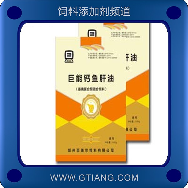 巨能鈣魚(yú)肝油-牧原巨能鈣魚(yú)肝油 預(yù)防病毒細(xì)菌入侵提高機(jī)體抗病力