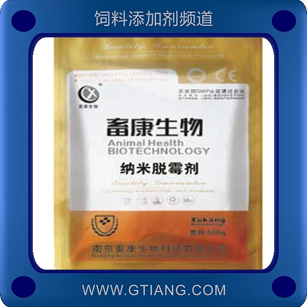 納米脫霉劑-畜康納米脫霉劑 增強(qiáng)動(dòng)物免疫力解除霉菌抑制