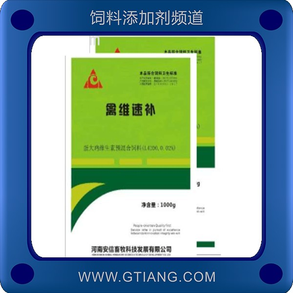 禽維速補-安信畜牧禽維速補 促進生長發育提高機體抵抗力