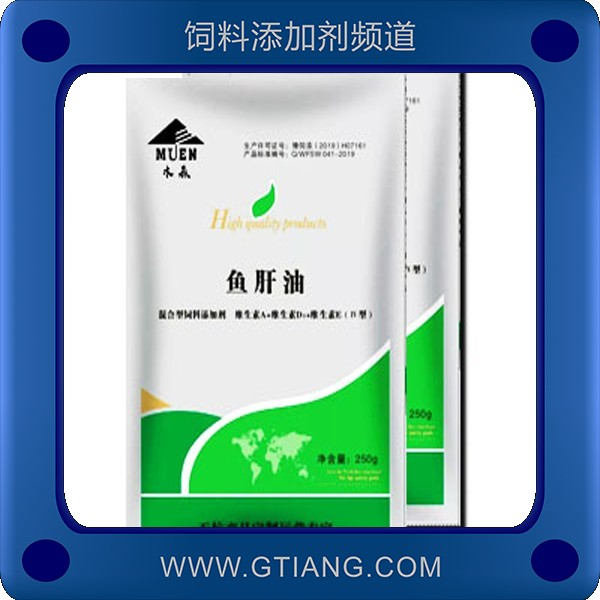 魚肝油-五豐魚肝油 補充維生素提高產(chǎn)蛋率