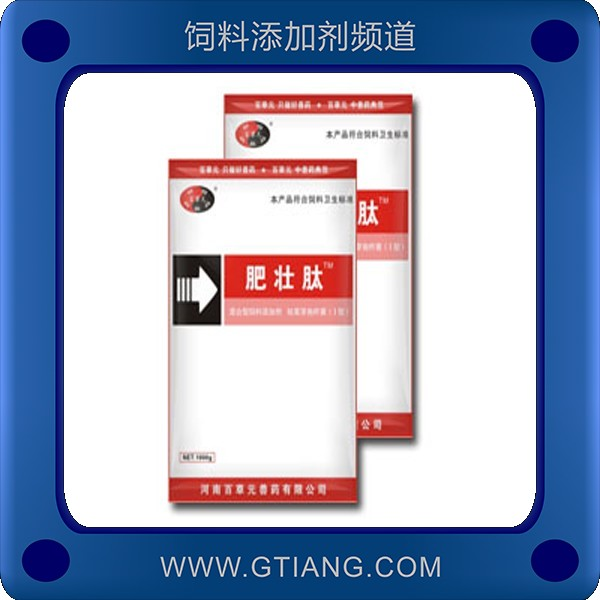肥壯肽-百草元肥壯肽 促進生長改善胴體品質
