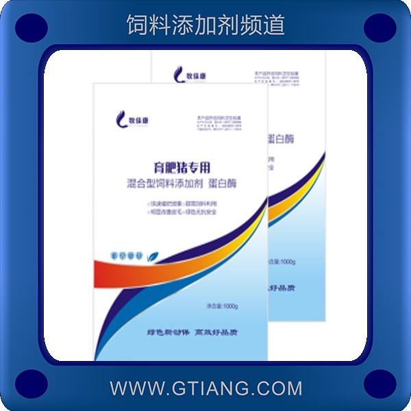 育肥豬專用.png