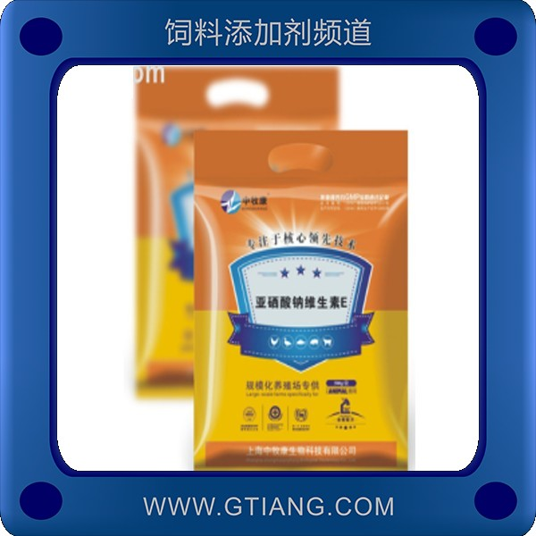亞硒酸鈉維生素E-中牧康亞硒酸鈉維生素E 補充維生素缺乏營養