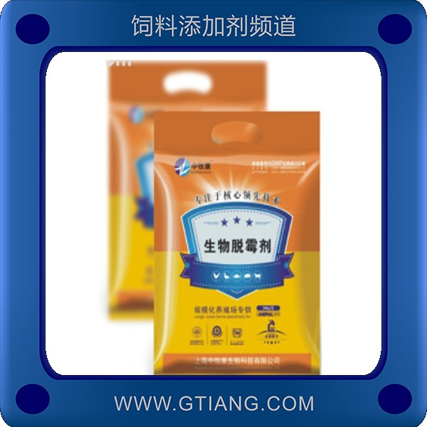 生物脫霉劑.png