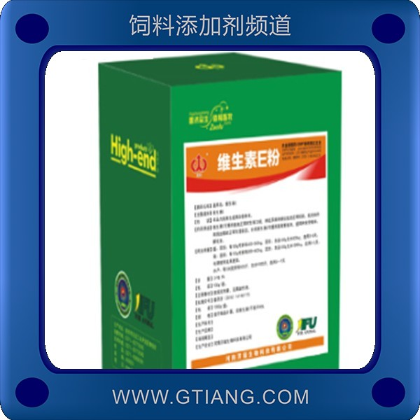 維生素E粉-濟福維生素E粉 補充維生素提高畜禽繁殖率