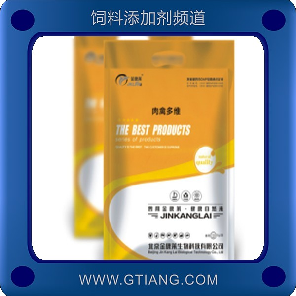 肉禽多維-金康萊肉禽多維 補(bǔ)充肉禽維生素抑制益菌的生長繁殖