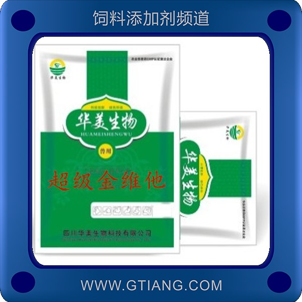 超級金維他-華美超級金維他 補充維生素促進生長