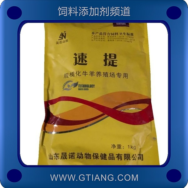 速提-晟諾速提 促進畜禽生長發育提高產蛋率