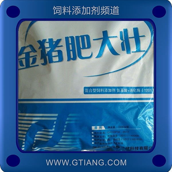 金豬肥大壯-提高豬生長(zhǎng)速度降低料肉比