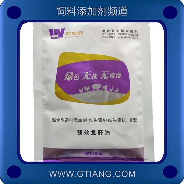 強效魚肝油-蔚牧昇強效魚肝油 增加蛋重提高產蛋率