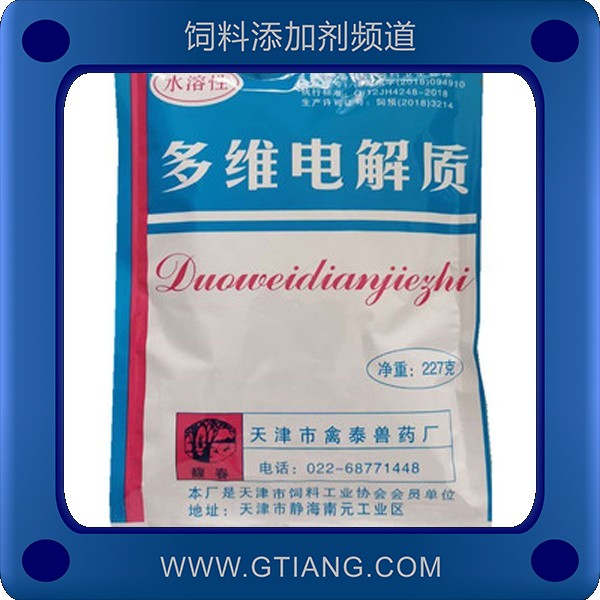 多維電解質(zhì)-禽泰多維電解質(zhì) 補(bǔ)充維生素提高成率