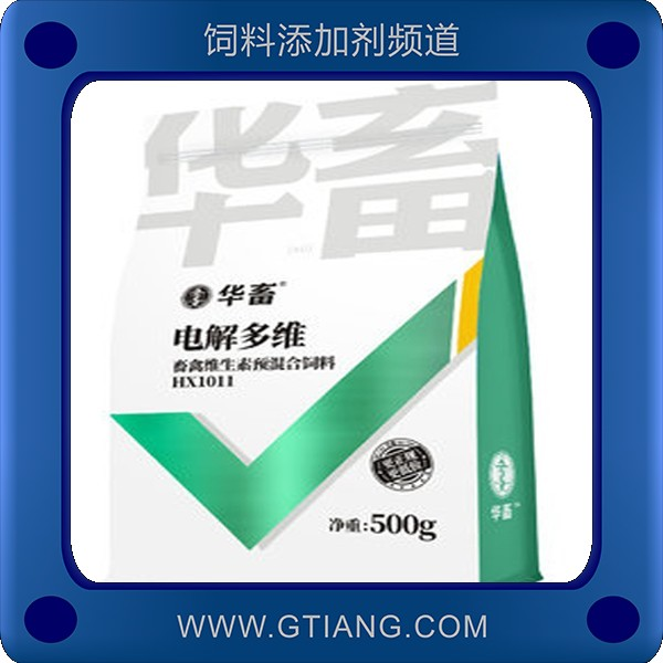 電解多維-華畜電解多維 補充維生素平衡電解質(zhì)