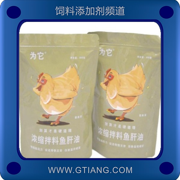 濃縮拌料魚肝油-為它濃縮拌料魚肝油 生長快補充電解質