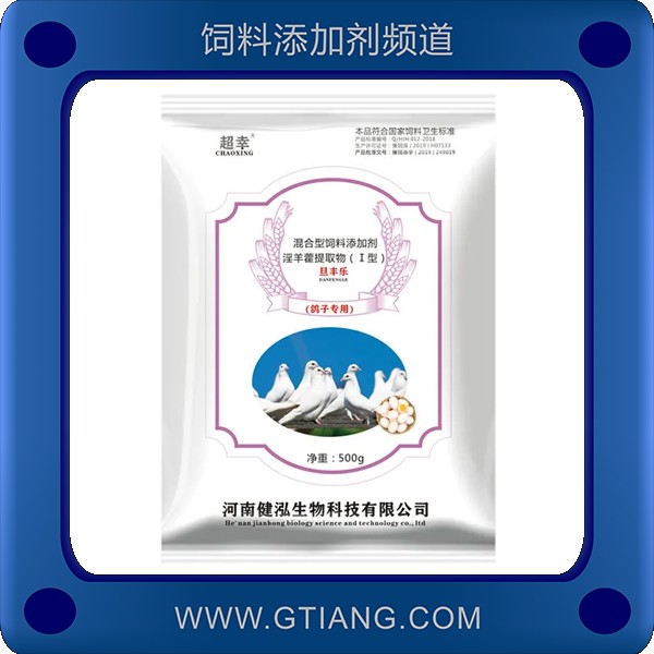 旦豐樂-超幸旦豐樂鴿子用提高產蛋率增加蛋重