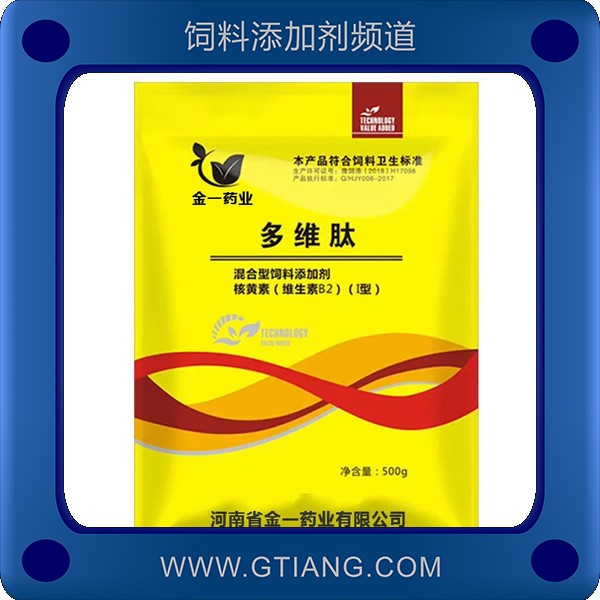 多維肽-金一多維肽 補充維生素提高免疫