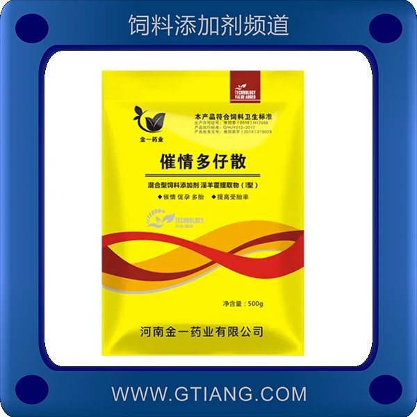 催情多仔散-金一催情多仔散 催情多孕高產多仔