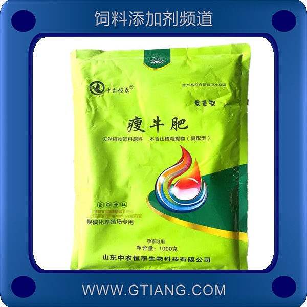 瘦牛肥-中農恒泰瘦牛肥 增肥加膘改善腸道 