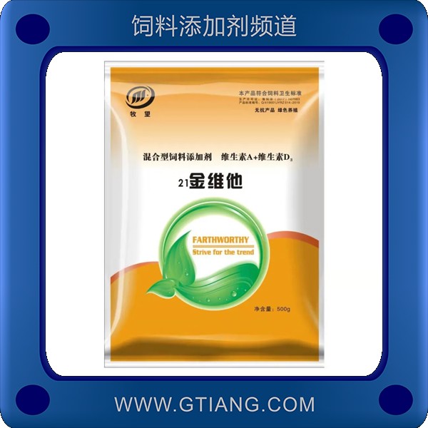 21金維他-牧望21金維他 補充維生素改善蛋殼品質