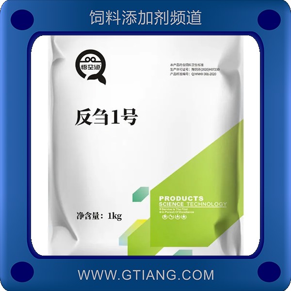 反芻1號-悟空漁反芻1號 提高增重調(diào)理腸道