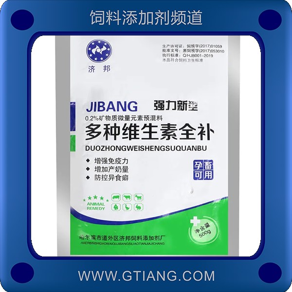 多種維生素全補-濟邦多種維生素全補 育肥促長增強免疫力