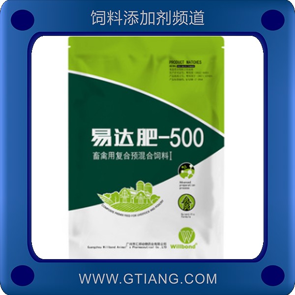 易達肥-500 匯邦易達肥-500 抗應激增免疫