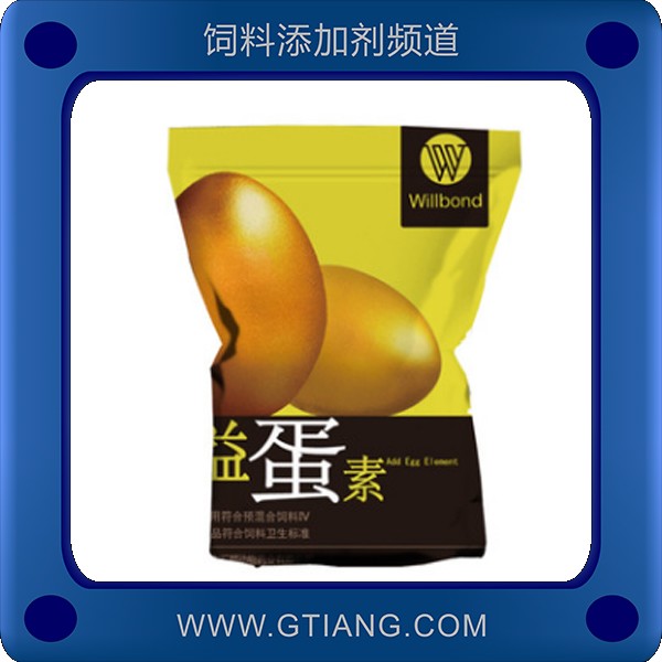 益蛋素-匯邦益蛋素 提高產(chǎn)蛋率補(bǔ)充蛋禽維生素