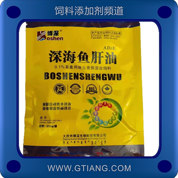 深海魚肝油-博深深海魚肝油 補充維生素 平衡氫基酸
