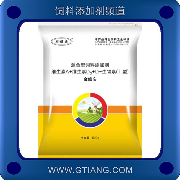 金維它-思諾威金維它 補(bǔ)充維生素 抗應(yīng)激
