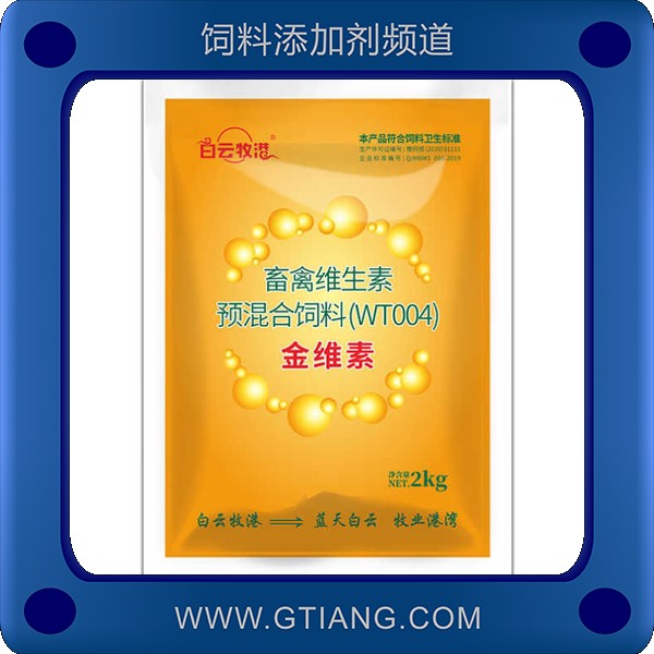 金維素-白云牧港金維素 快速補充畜禽維生素