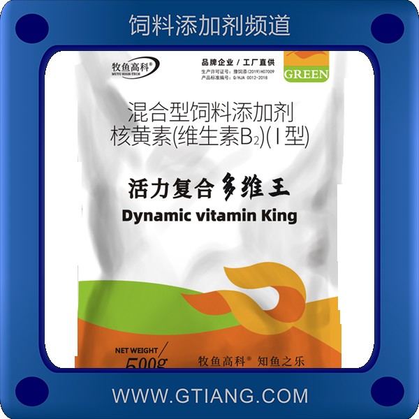 活力復合多維王-牧魚高科活力復合多維王 補充營養 提高飼料轉化率