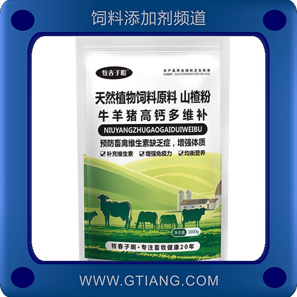 牛羊豬高鈣多維補(bǔ)-牧春子暇牛羊豬高鈣多維補(bǔ) 補(bǔ)充維生素 提高免疫