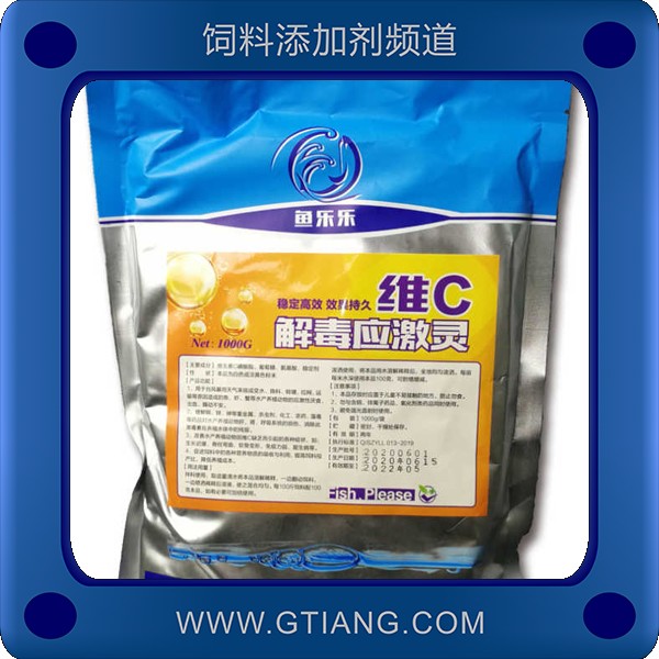 維C解毒應(yīng)激靈.jpg