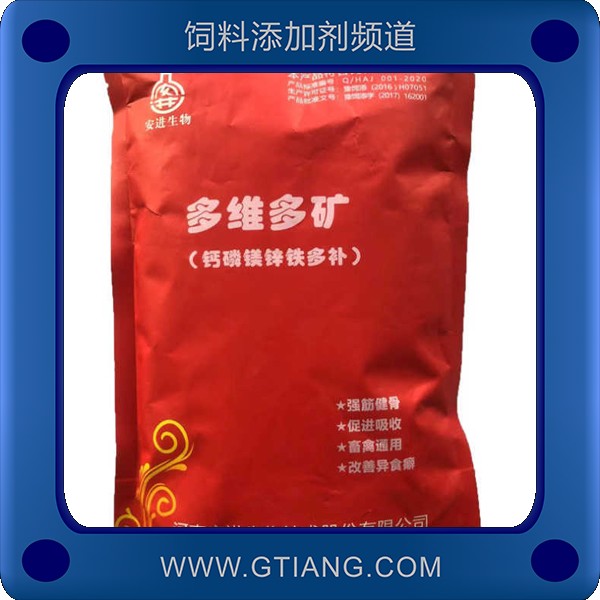 多維多礦-安進(jìn)多維多礦 快速生長(zhǎng) 促進(jìn)瘦肉率