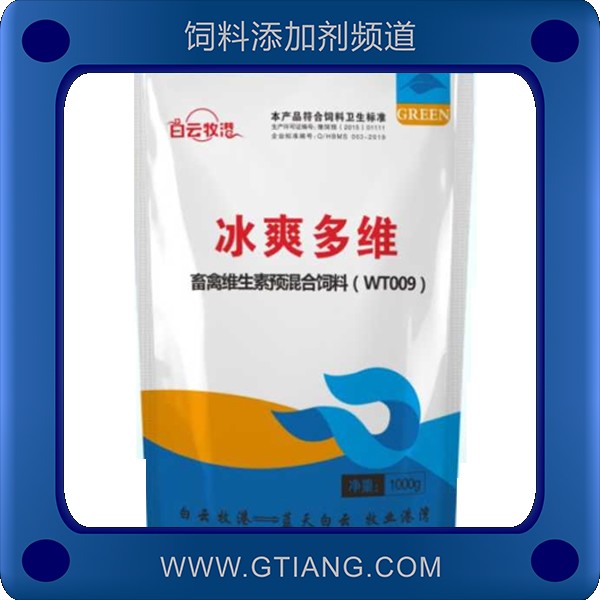 冰爽多維-白云牧港冰爽多維 補充維生素 抗應激