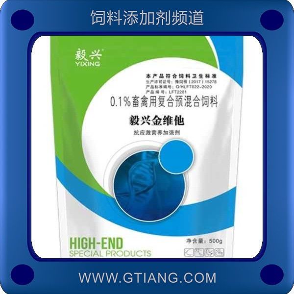 金維他-毅興金維他 快速補充營養 提高家禽產蛋