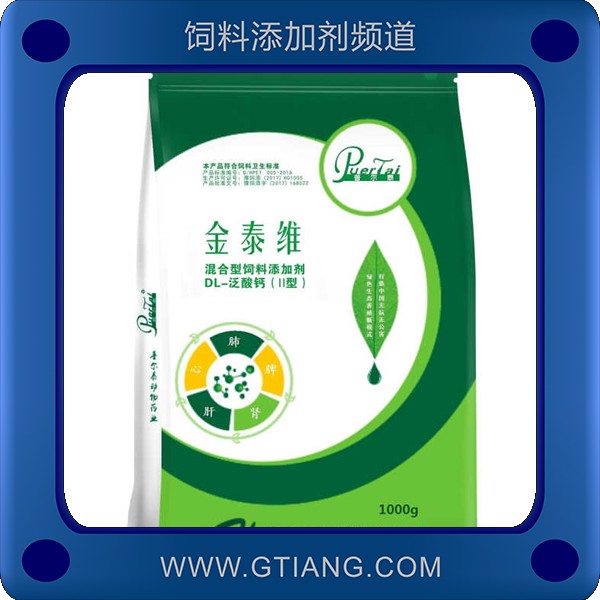 金泰維-普爾泰金泰維 補(bǔ)充多種維生素 提高飼料轉(zhuǎn)化率
